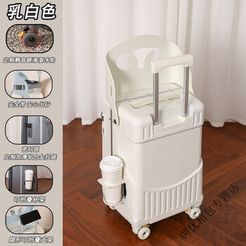 Ye yubao's mother's trolley suitcase, multi-functional riding suitcase, one-inch front opening suitcase, password case, leather suitcase, milky white, 20-inch upgraded model + water cup holder + baby backrest + brake