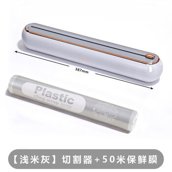 Fantasy cling film cutter with magnetic suction refrigerator artifact food grade household kitchen disposable cling film cover cutting box gray gold magnetic suction model free 1 roll of cling film
