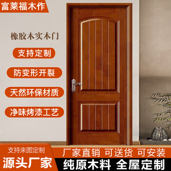 Rubber wood solid wood doors imported from thailand, painted doors, indoor bedroom doors, room doors, whole house custom wardrobe cabinet doors, rubber wood solid wood doors imported from thailand, painted doors a