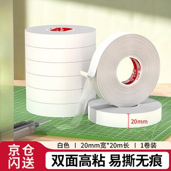 Miloqi strong spring festival couplets double-sided tape seamless cloth base high viscosity strong fixation 2026 new year stickers couplets special white 2 cm * 20 meters