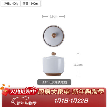 Jingdezhen lotus seed stew pot with water-proof household bird's nest dessert steamed egg bowl with lid japanese-style simmering soup pot 3.7-inch lady lotus seed stew pot