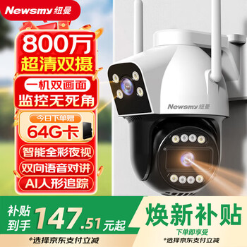 Newman (newsmy) smart ai surveillance camera outdoor home monitoring wireless wifi network monitor 360 degrees no blind spots with night vision panoramic ptz outdoor mobile phone remote
