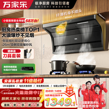 Macro range hood, little whale ak6 range hood, hand wave intelligent control, 26 cubic meters of stir-frying, large suction, top side double suction without touching the head, stove linkage, self-cleaning range hood