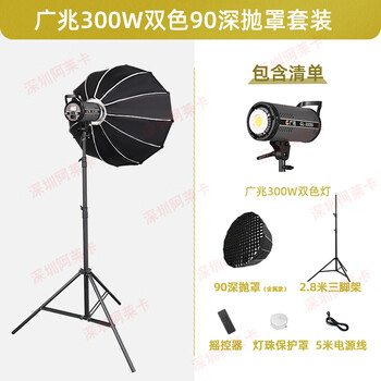 Aleka guangzhao 200w300w400w dual color temperature cob real scene green screen personal live broadcast light fill light photography light guangzhao 400w double 65 ball light set