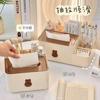 Yusen yifeng tissue box desktop paper box storage box bedside living room coffee table paper box cute transparent small size