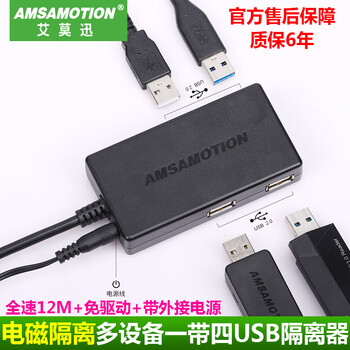 Usb industrial grade isolator usb to usb signal digital power supply safety adum3160 isolation module usb multi-interface isolator supports 1a current
