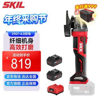 Skil brushless angle grinder lithium electric grinder electric grinder rechargeable electric grinder 2907+4.0 dual battery fast charge