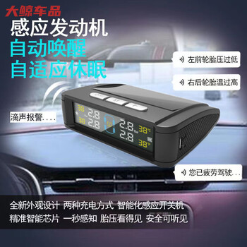 Gongma tire pressure monitor built-in external general motors tire testing air pressure monitor wireless wire solar high single host no sensor external