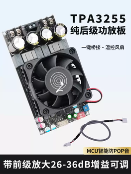 Hifi stereo tpa3255 chip pure post-stage digital power amplifier motherboard class d high power 300w supports bridge connection by default