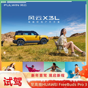 Test drive chery fengyun x3l