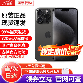 Apple installment 0 down payment apple 15promax iphone15promax apple mobile phone 5g full network access apple 15promax black titanium 256gb store warranty 720 days + accessories gift pack