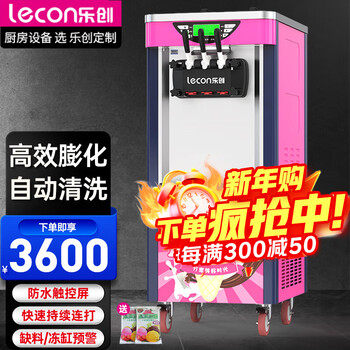Lecon ice cream machine commercial desktop vertical soft ice cream machine automatic cleaning stainless steel ice cream machine sundae cone machine vertical economic model - 21l/h output