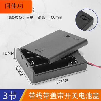 Series diy battery box no. 5 no. 7 18650 with switch and cover with battery holder one/two/three/four sections no. 5 and three sections with cover