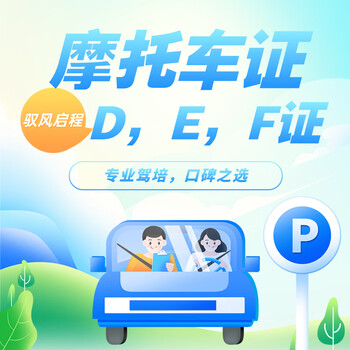 Driving school services motorcycle d e f certificate driving school learning