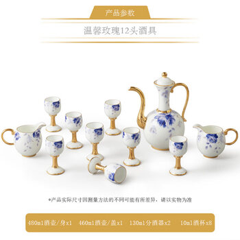 Yongfengyuan (auratic) warm rose 12-head wine ceramic wine set white wine cup 8-person gift box 12-head wine set 12 pieces
