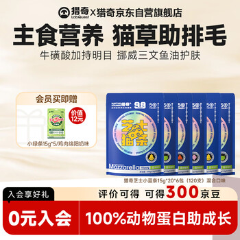 Xunqi full-price staple food cat strips wet food for kittens with 0 additions and 0 food attractants mixed flavors 120 pieces