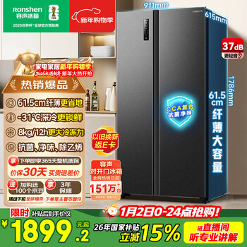 Rongsheng 547l side-by-side refrigerator large capacity ultra-thin first-level energy efficiency air-cooled frost-free dual frequency conversion energy-saving odor-free double-door trade-in bcd-547wd12hp national subsidy