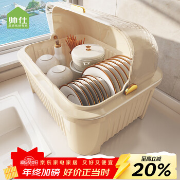 Shuaishi (shuaishi) kitchen dish rack for dishes storage box cupboard drain bowl rack sideboard storage box flip-top dish rack cream yellow sealed dustproof extra large