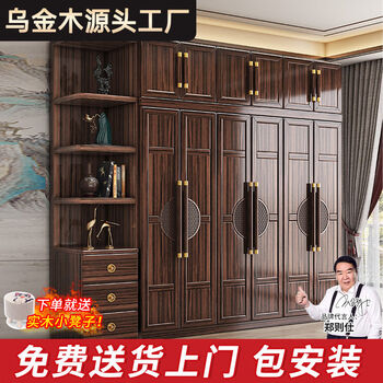 Fantasy wardrobe bedroom large capacity three-four-five-six-door storage cabinet exclusive ebony wood three-door wardrobe package delivery and installation package