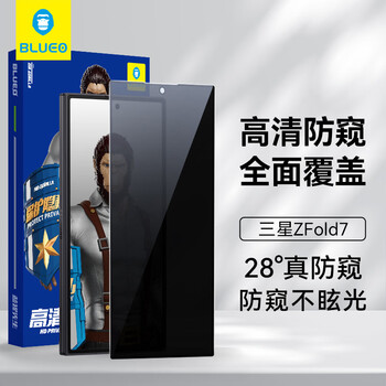 Mr. blue monkey is suitable for samsung ztrifold/zfold7 mobile phone film zfold7 tempered film hd 28 anti-peep, anti-peep, anti-fingerprint mobile phone protective film