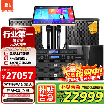 Jbl kes510/kes512 home ktv audio set karaoke machine all-in-one karaoke audio theater set professional stage audio 2 speakers 12-inch complete jbl set + 18-inch subwoofer