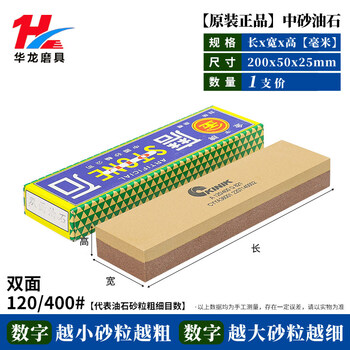 Professional imported coarse grinding open blade boron carbide whetstone household grinder medium sand ironwork double-sided whetstone ultra-fine polishing original authentic double-sided 200x50x25 120/40018