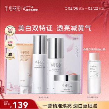 Half acre flower field whitening water emulsion set skin care gift box blemish remover yellow brightening improve dullness hydrating moisturizing cosmetic gift