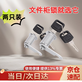 Shouli desk drawer lock locker wardrobe file cabinet lock durable anti-theft length 25mm single open lock 2 pieces