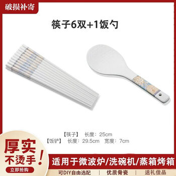 He jiagong chopsticks home use 2025 new high-end mildew-proof and high-grade tableware personally drops the rice spoon time walking ceramic chopsticks 6 pairs + 1 rice spoon
