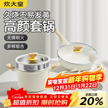 Cooker king non-stick wok, frying pan, soup pot set, kitchen utensils, induction cooker, gas universal, 30 woks + 26 frying pans + 22 soup pots with steamer