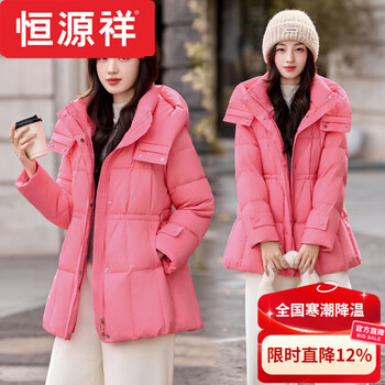 Hengyuanxiang pink hooded mid-length down jacket women 2025 winter new style small waist slimming warm thickened jacket brand peach pink s