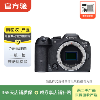 Canon (canon) eos series single body second-hand slr mirrorless camera high-definition camera eos r7 body color style specifications can refer to the quality inspection report