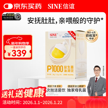 Xinyi sine cui yutao's team jointly developed p1000 oil drop drinking second disposable probiotic drops breast milk bacteria for infants 0-6 months old 20 pieces * 1 box to help golden stool