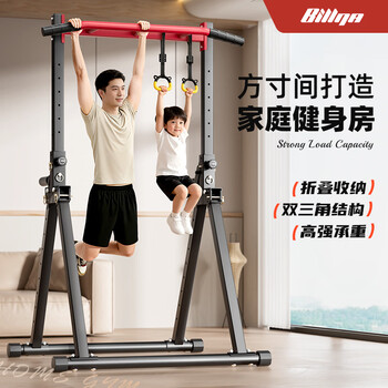 Billna pull-up device for home adult students' high school entrance examination indoor horizontal bars and parallel bars multi-functional fitness exercise equipment upgraded model丨multifunctional training rack丨folding storage丨high strength load-bearing default express delivery