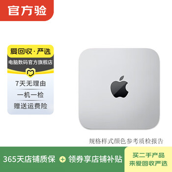 Apple mac mini/studio second-hand apple mini host desktop computer office design small host 23 models m2(8+10)8g+256g recommended for office. please refer to the quality inspection report for style configuration
