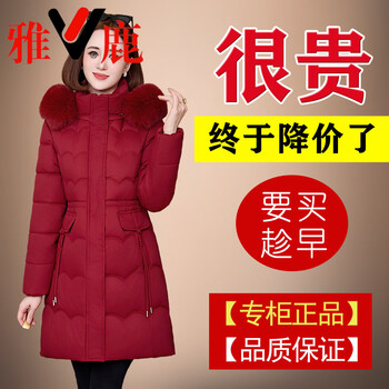 Yalu light thin 2025 down jacket women's medium long thick white duck down young and middle-aged mother's wear slim big fur collar down jacket red m _80-100 jin