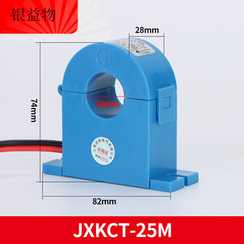 Open current transformer three-phase opening and closing type 0.5 level jxkct38/25/50m high-precision measurement aperture 25mm-50_5a