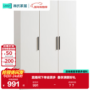 Lin's home simple white wardrobe bedroom home rental wardrobe finished small apartment mi1d