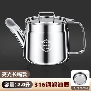 Tuojin german imported quality 316 stainless steel oil pot household thickening with filter oil storage pot oil bottle kitchen filter oil 2 liters_4 pounds of oil_long mouth_comes with lid + filter, huge thick 316 stainless steel