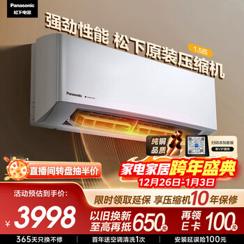 Panasonic air conditioner yingfeng third generation 1.5 hp new first-level energy efficiency power-saving on-hook variable frequency heating and cooling original compressor copper tube sterilization healthy air cs-zy35k410q