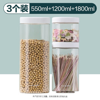 Camellia (chahua) plastic storage jars, sealed jars, storage jars, crisper boxes, grain jars, kitchen storage refrigerator storage boxes, 3-piece set 550ml+1200ml+1800ml