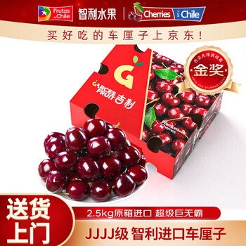 Smvp chile imported cherries 4j grade 5kg available for next-day delivery to multiple places black pearl big cherry fruit gift box 2.5kg (net weight) juhuasuan early adopter gift box gold medal 3j single fruit 30-32mm selection of each