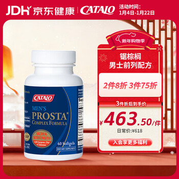 Catalo extra strength men's prostate formula saw palmetto pumpkin seed oil flax seed oil lycopene men's health care 60 tablets (expiration date: november 2026)