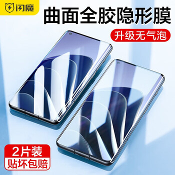 Flash magic suitable for vivox100 tempered film