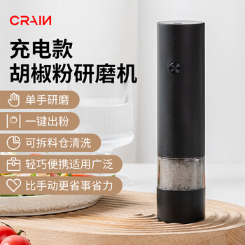 Crain electric pepper grinder household kitchen artifact seasoning black peppercorns sea salt spices cumin pepper grinding bottle rechargeable matte black - easy to clean + adjustable thickness
