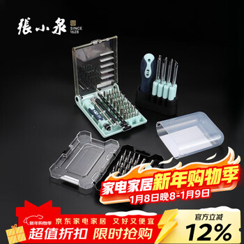 Zhang xiaoquan screwdriver set multi-function precision repair electronic screwdriver disassembly machine digital computer repair screwdriver 9-piece screwdriver set s25030100