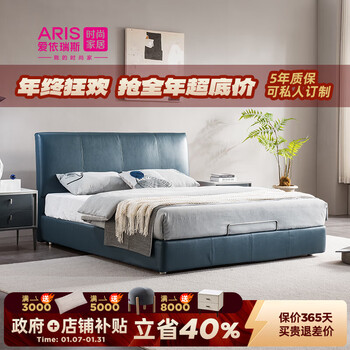 Aris high box storage bed master bedroom genuine leather double bed modern light luxury simple bed pc-14 edge storage (main picture color has been discontinued) 1800*2000