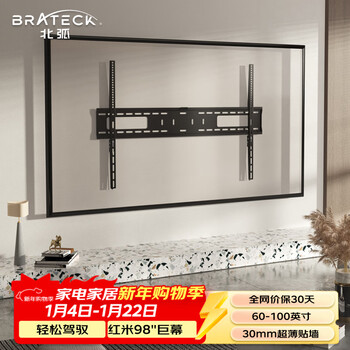 Brateck northern arc (60-100 inches) 98 redmi tv stand 75 huawei honor tv stand 65 hisense large screen wall stand 86 sony tv stand tcl skyworth x36