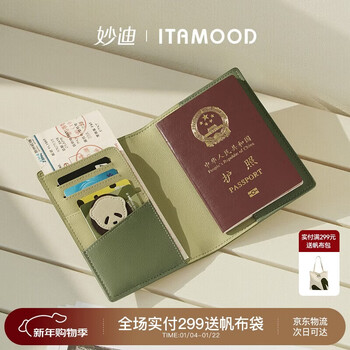 Miaodi 2025 new wallet cowhide short card holder document bag essential for traveling abroad passport bag female birthday gift