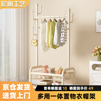 Zhenyan selected clothes hanger, floor-standing vertical clothes rack, bedroom clothes rack, removable clothes drying rack, dormitory storage rack, coat rack. store manager recommended double-layer cream white 60